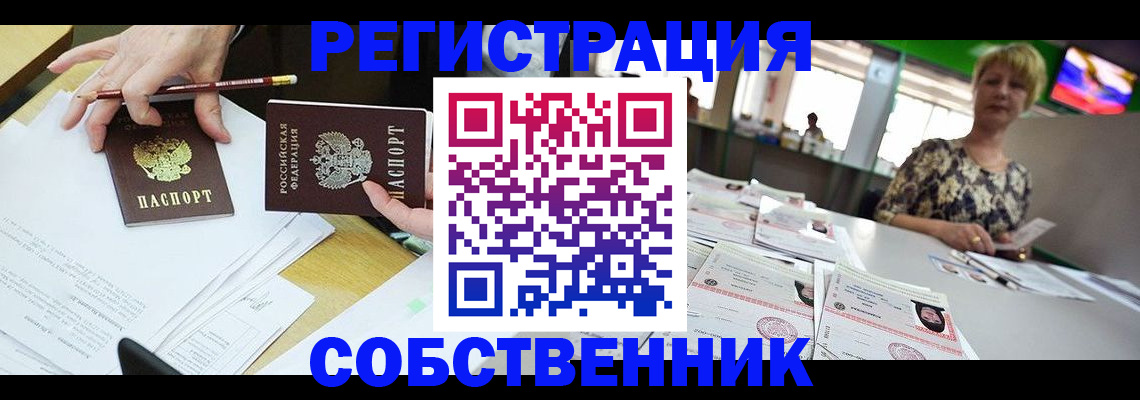 пропишу в квартире в Никольске