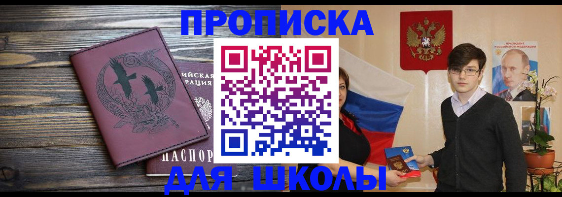 временная регистрация поиск в Никольске